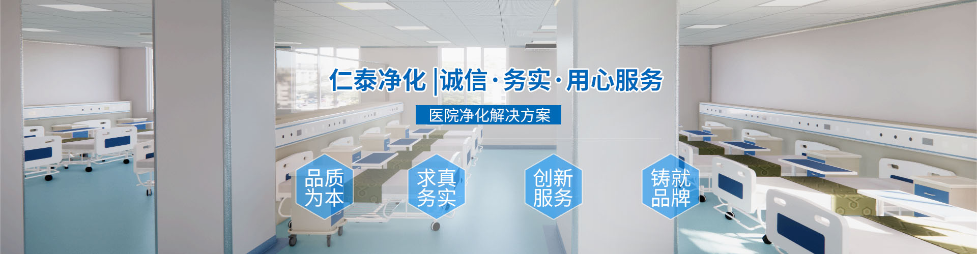 貴州仁泰凈化工程有限公司【官網(wǎng)】